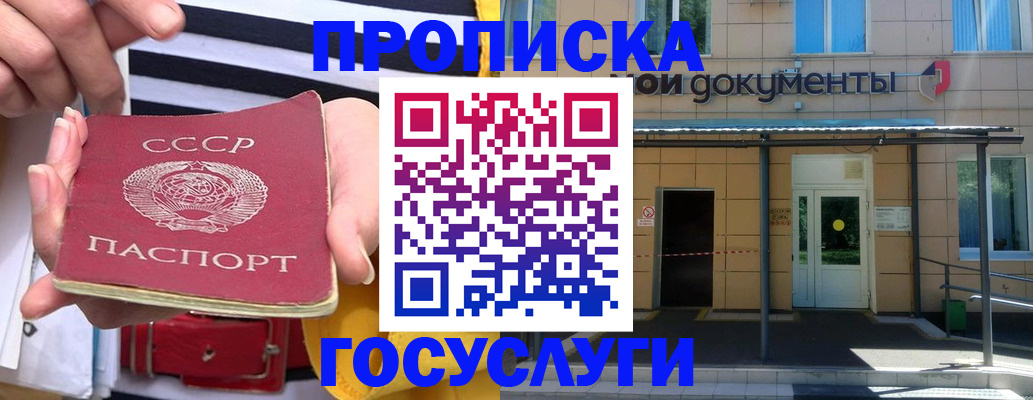 временная регистрация в квартире в Наро-Фоминске