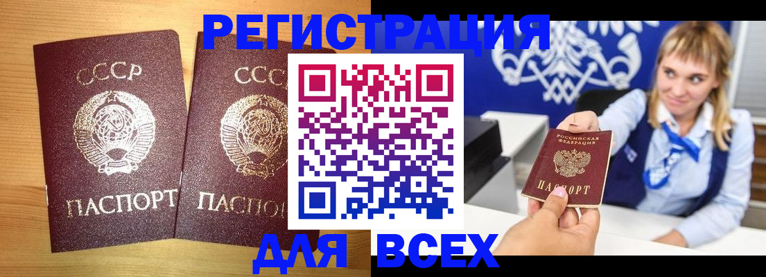 временная регистрация в квартире в Наро-Фоминске