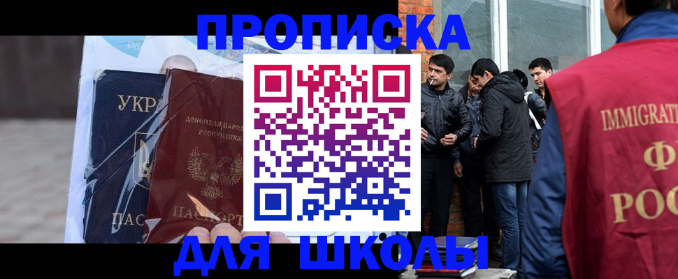 прописка для военкомата в Наро-Фоминске