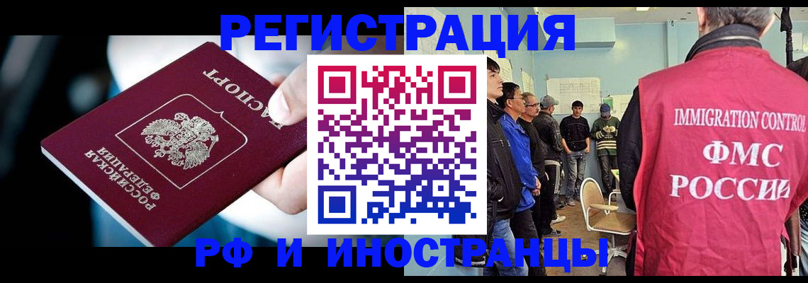 временная регистрация госуслуги в Наро-Фоминске