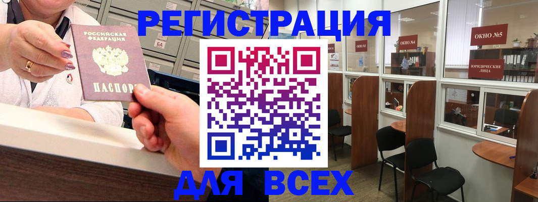 временная регистрация купить в Наро-Фоминске